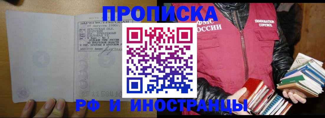 прописка гарантия в Элисте