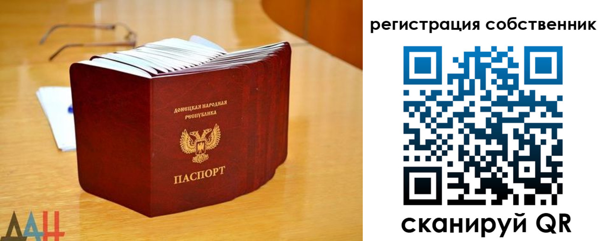 прописка регистрация в Элисте