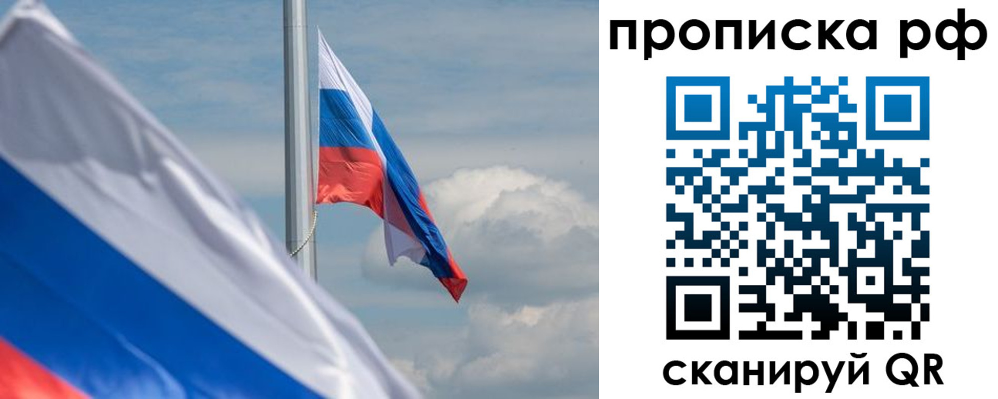 прописка для кредита в Элисте