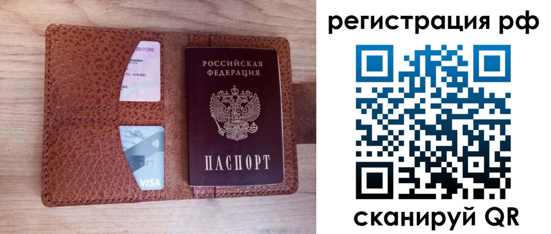 временная регистрация в квартире в Элисте
