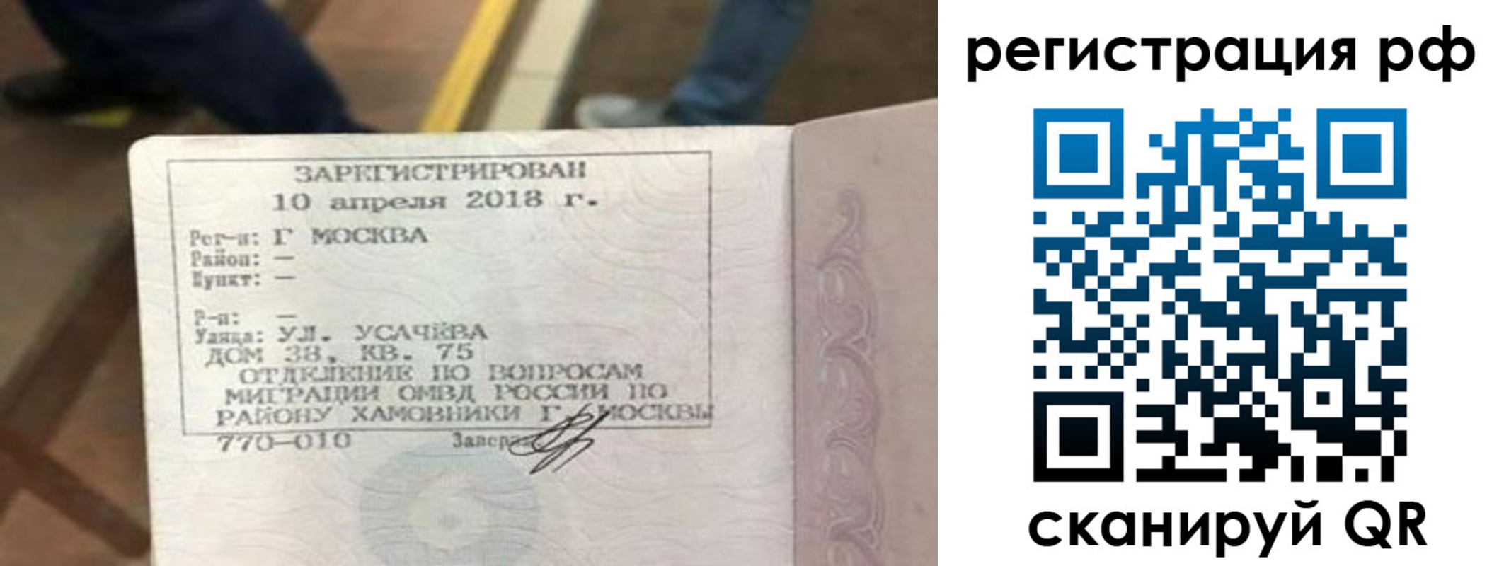 временная регистрация в квартире в Элисте