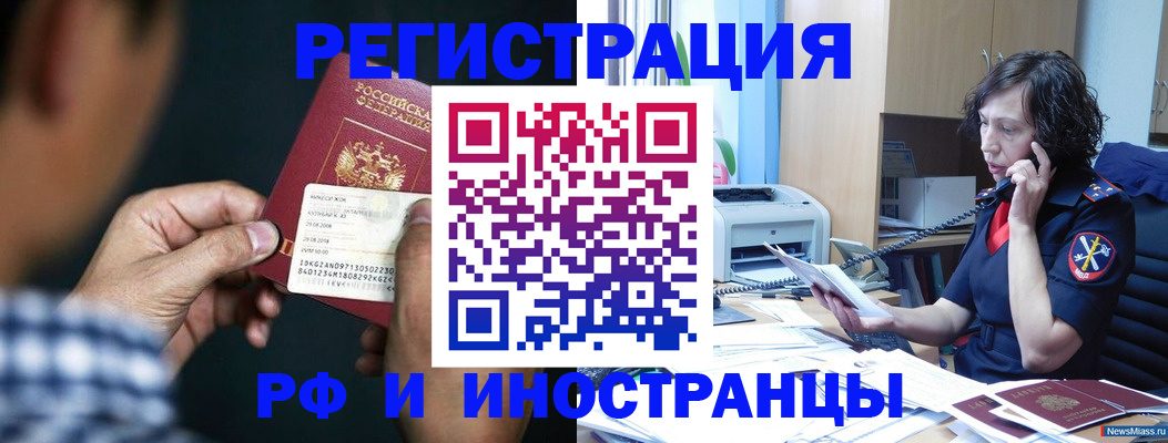 где прописаться в Элисте