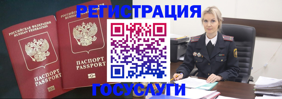 регистрация для школы в Элисте