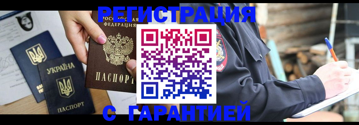 где прописаться в Элисте