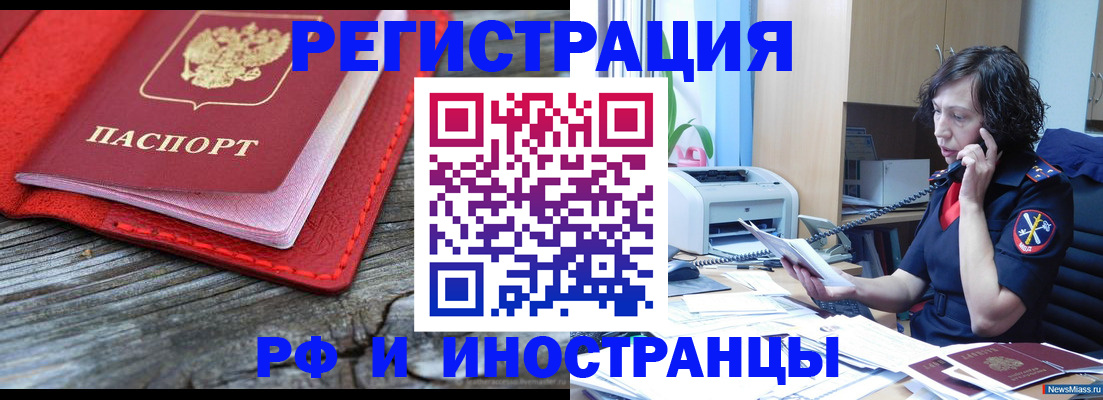 регистрация для школы в Элисте