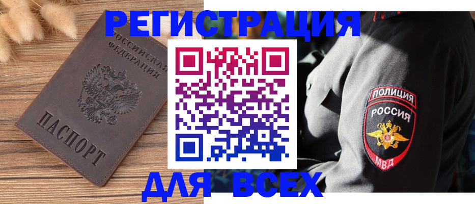 прописка штамп в Элисте