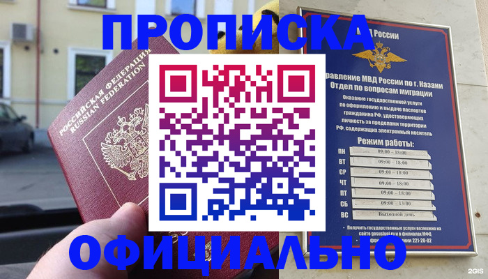 временная регистрация госуслуги в Элисте